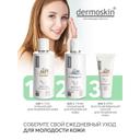 Dermoskin AC Gun Гель очищающий для проблемной кожи 200 мл