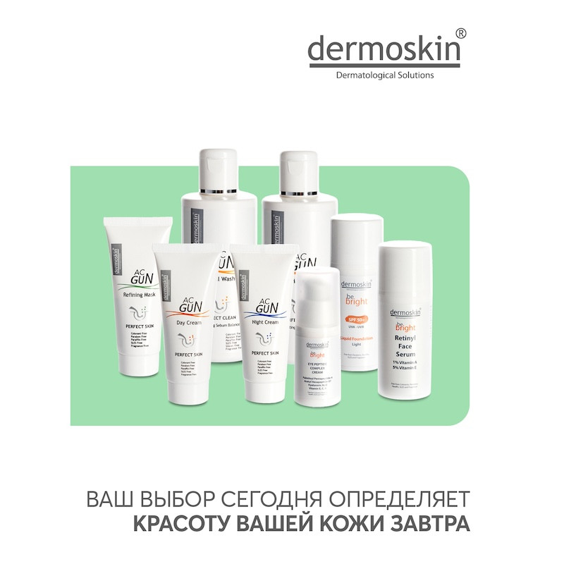 Dermoskin AC Gun Гель очищающий для проблемной кожи 200 мл