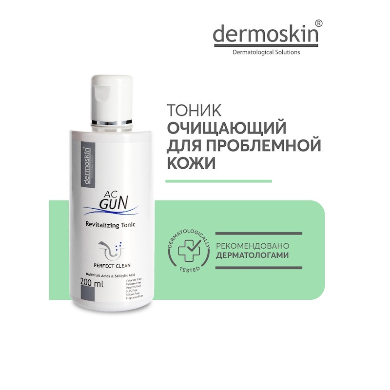 Dermoskin AC Gun Тоник очищающий для проблемной кожи 200 мл