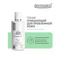 Dermoskin AC Gun Тоник очищающий для проблемной кожи 200 мл