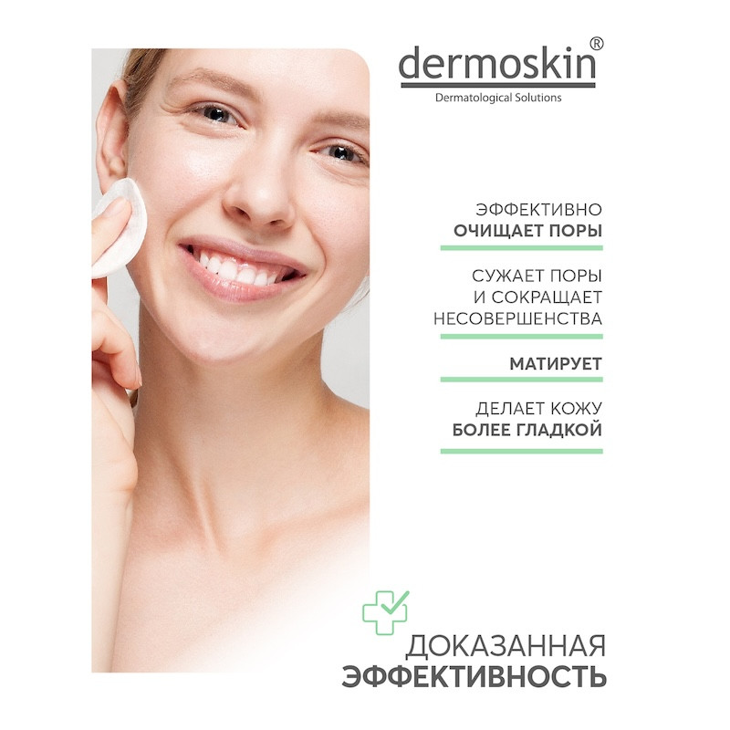 Dermoskin AC Gun Тоник очищающий для проблемной кожи 200 мл