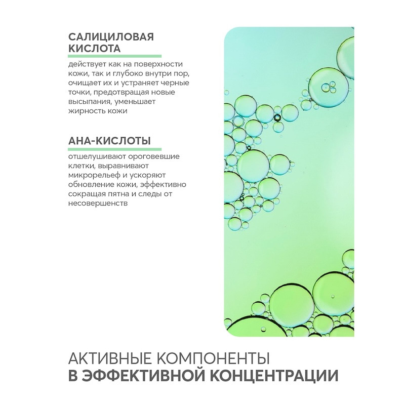 Dermoskin AC Gun Тоник очищающий для проблемной кожи 200 мл