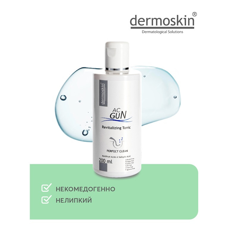 Dermoskin AC Gun Тоник очищающий для проблемной кожи 200 мл