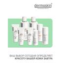 Dermoskin AC Gun Тоник очищающий для проблемной кожи 200 мл