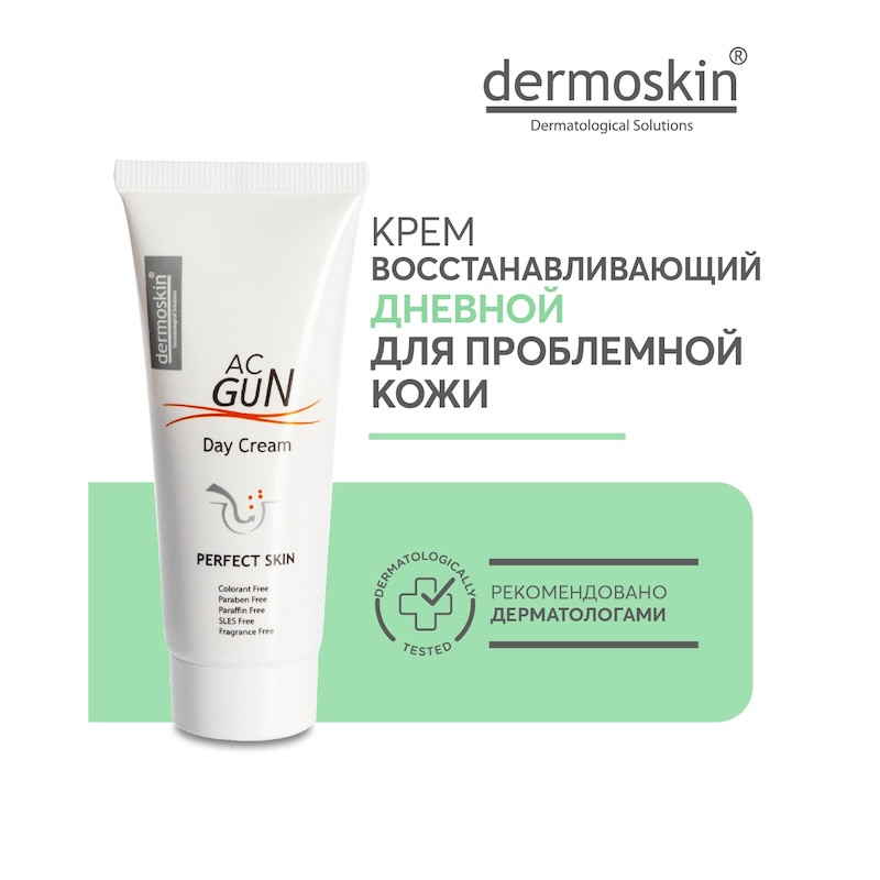 Dermoskin AC Gun Крем дневной восстанавливающий для проблемной кожи 30 мл