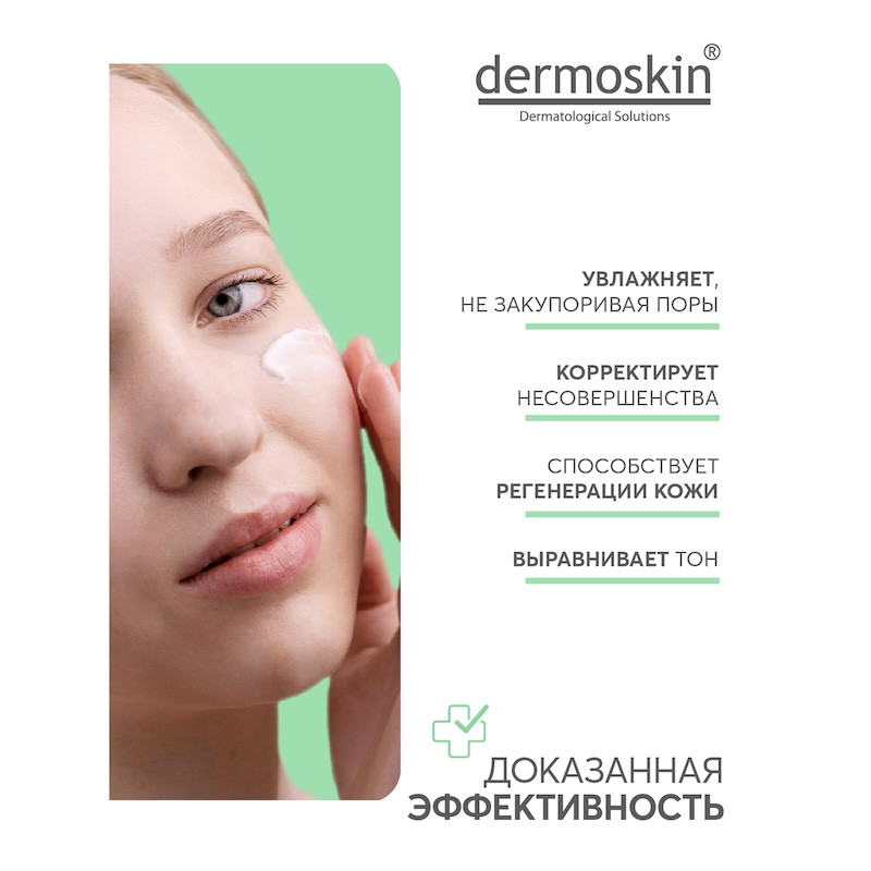 Dermoskin AC Gun Крем дневной восстанавливающий для проблемной кожи 30 мл