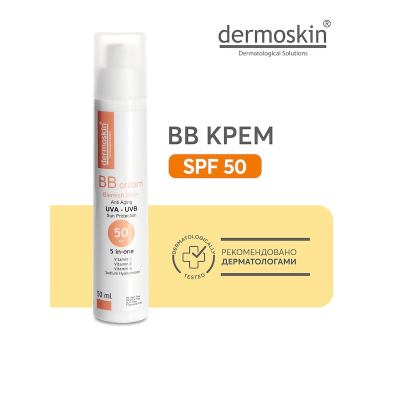 Dermoskin BB-крем для лица SPF 50 50 мл