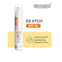 Dermoskin BB-крем для лица SPF 50 50 мл