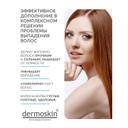 Dermoskin Шампунь с биотином от выпадения волос для женщин 200 мл