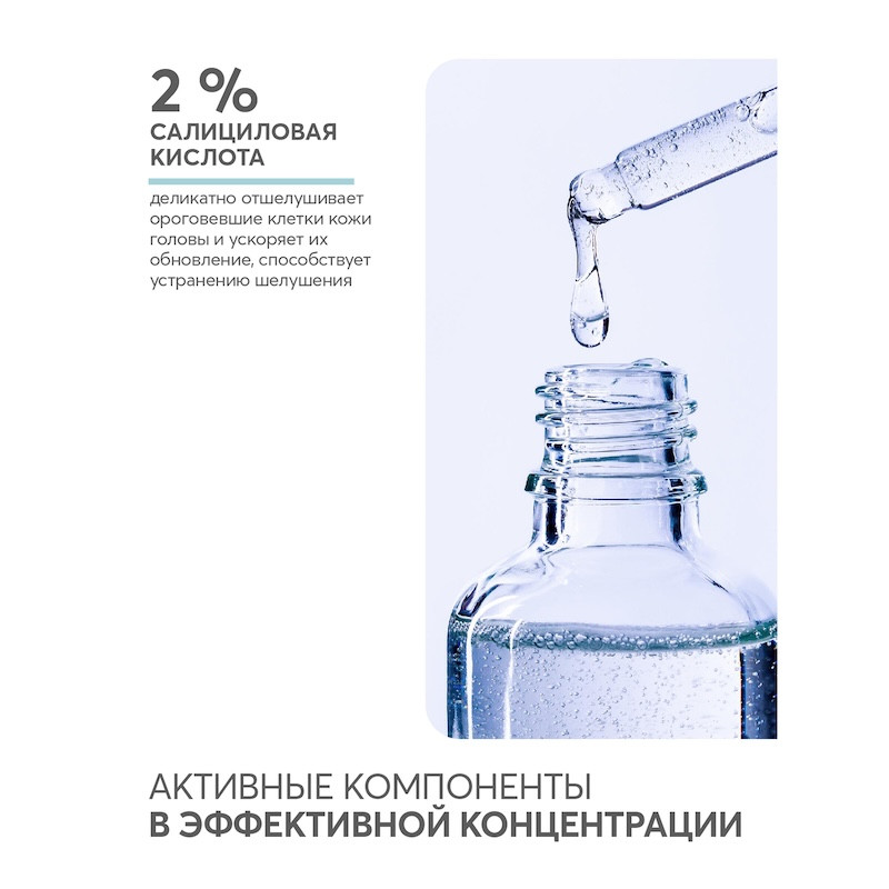 Dermoskin Шампунь кераторегулирующий 200 мл