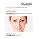 Dermoskin Be Bright Крем для лица от пигментации с арбутином 33 мл