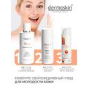 Dermoskin Be Bright Крем для лица от пигментации с арбутином 33 мл