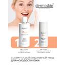 Dermoskin Be Bright Крем ночной обновляющий с AHA/BHA-кислотами 33 мл