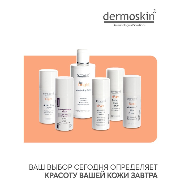 Dermoskin Be Bright Крем ночной обновляющий с AHA/BHA-кислотами 33 мл