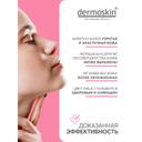 Dermoskin Be Bright Крем для лица омолаживающий с пептидами 33 мл