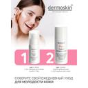 Dermoskin Be Bright Крем для лица омолаживающий с пептидами 33 мл