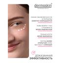 Dermoskin Be Bright Крем с пептидами для контура глаз от морщин 15 мл