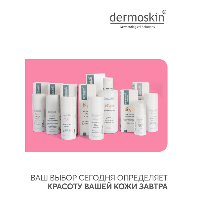 Dermoskin Be Bright Крем с пептидами для контура глаз от морщин 15 мл