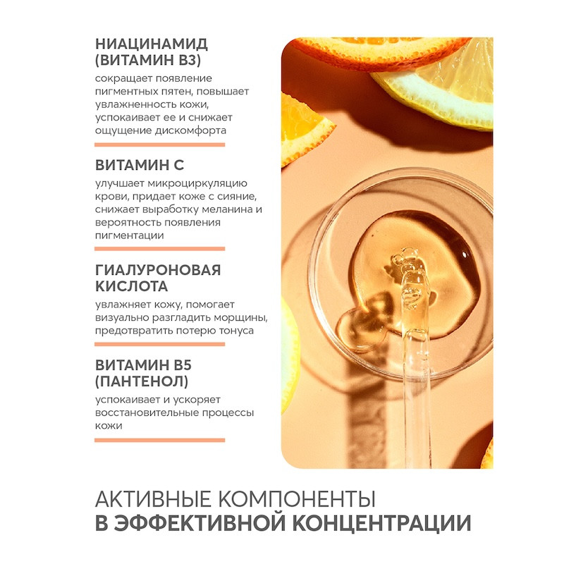 Dermoskin Be Bright Тоник для сияния и осветления кожи 200 мл