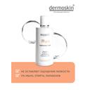 Dermoskin Be Bright Тоник для сияния и осветления кожи 200 мл