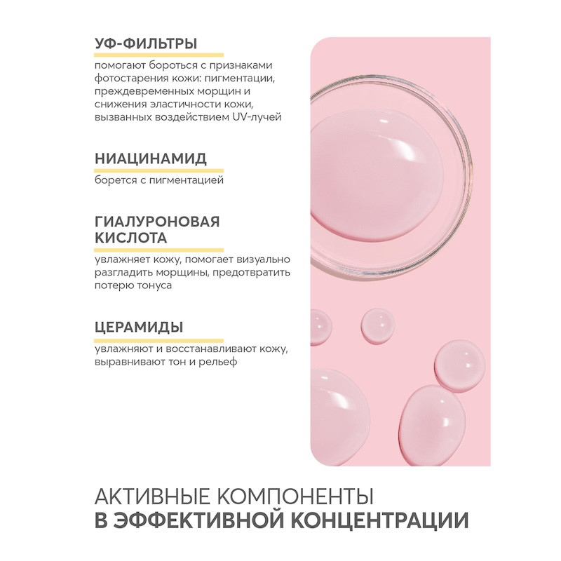 Dermoskin Be Bright Флюид тональный SPF 50 натурально-бежевый 33 мл