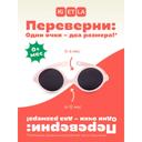 Ки Э Ля Диабола Очки солнцезащитные детские до года Лайт Пинк