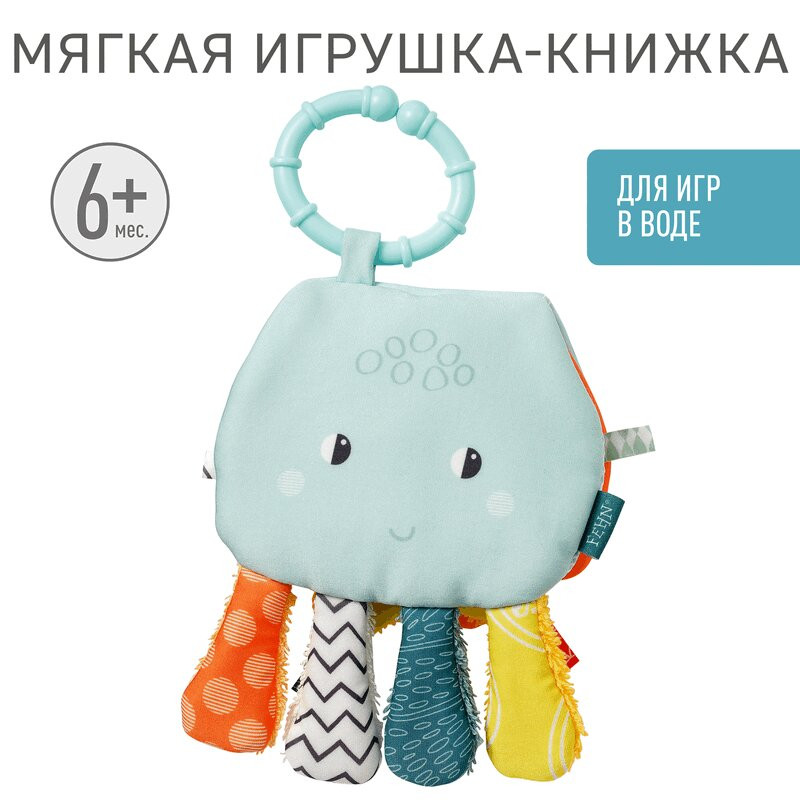Fehn Осьминог игрушка-книжка для ванны