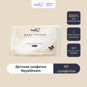 Hoppi RoyalDream Салфетки сухие детские с увлажняющим лосьоном 40 шт