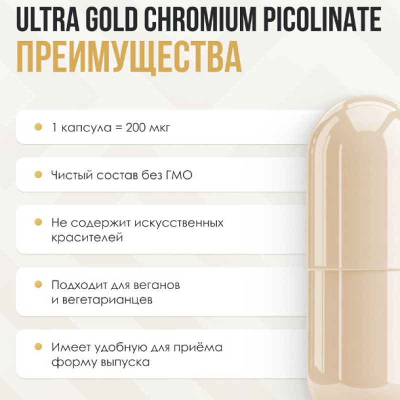 Ultrasupps Бета-Аланин капсулы 90 шт