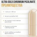 Ultrasupps Бета-Аланин капсулы 90 шт