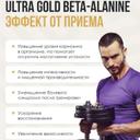 Ultrasupps Бета-Аланин капсулы 90 шт