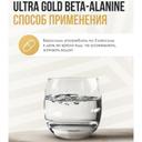 Ultrasupps Бета-Аланин капсулы 90 шт