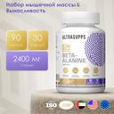 Ultrasupps Бета-Аланин капсулы 90 шт