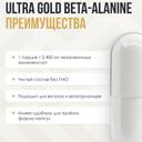 Ultrasupps Бета-Аланин капсулы 90 шт