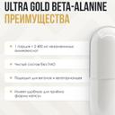 Ultrasupps Бета-Аланин капсулы 90 шт