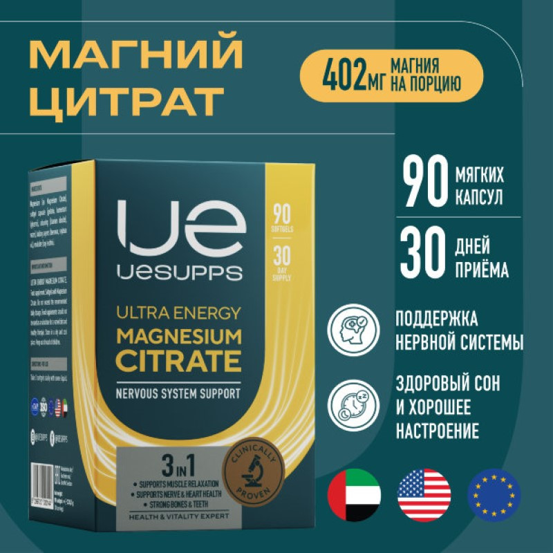 Uesupps Магния цитрат капсулы 90 шт