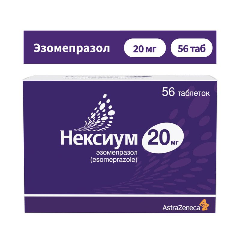 Нексиум 20 мг таблетки 56 шт
