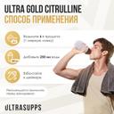 Ultrasupps Цитруллин малат порошок Яблоко 200 г