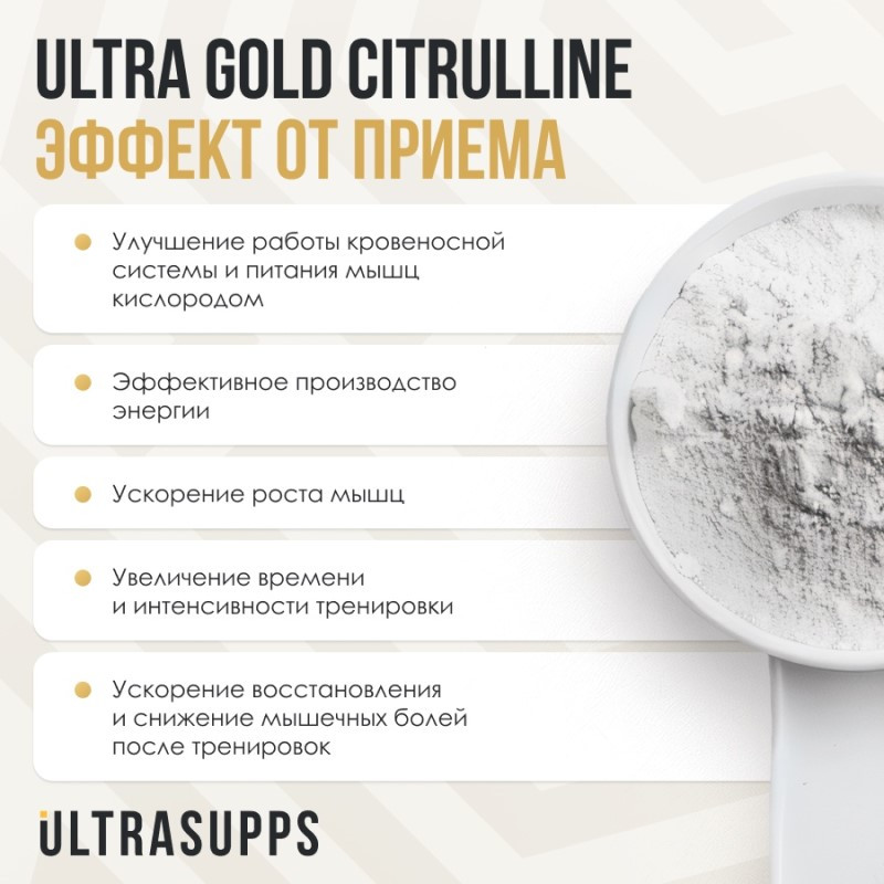 Ultrasupps Цитруллин малат порошок Яблоко 200 г