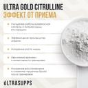 Ultrasupps Цитруллин малат порошок Яблоко 200 г