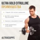 Ultrasupps Цитруллин малат порошок Яблоко 200 г