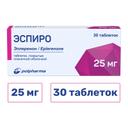 Эспиро 25 мг таблетки 30 шт
