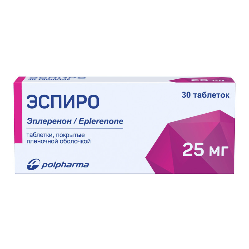 Эспиро 25 мг таблетки 30 шт
