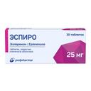 Эспиро 25 мг таблетки 30 шт