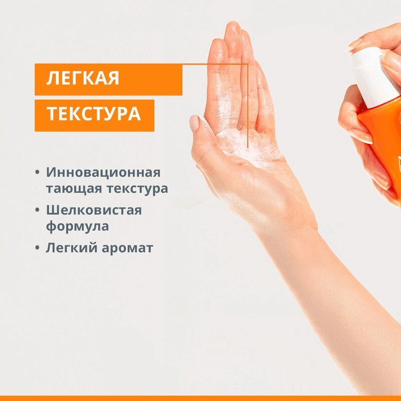 Avene Sun Спрей солнцезащитный для чувствительной кожи SPF 50+ 200 мл