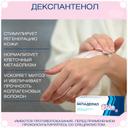 Бепадерил 5% мазь для наружного применения 100 г