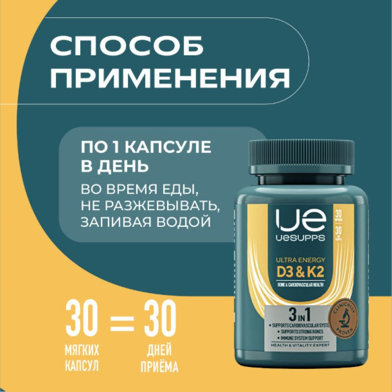 Uesupps Витамин Д3 и К2 капсулы 30 шт