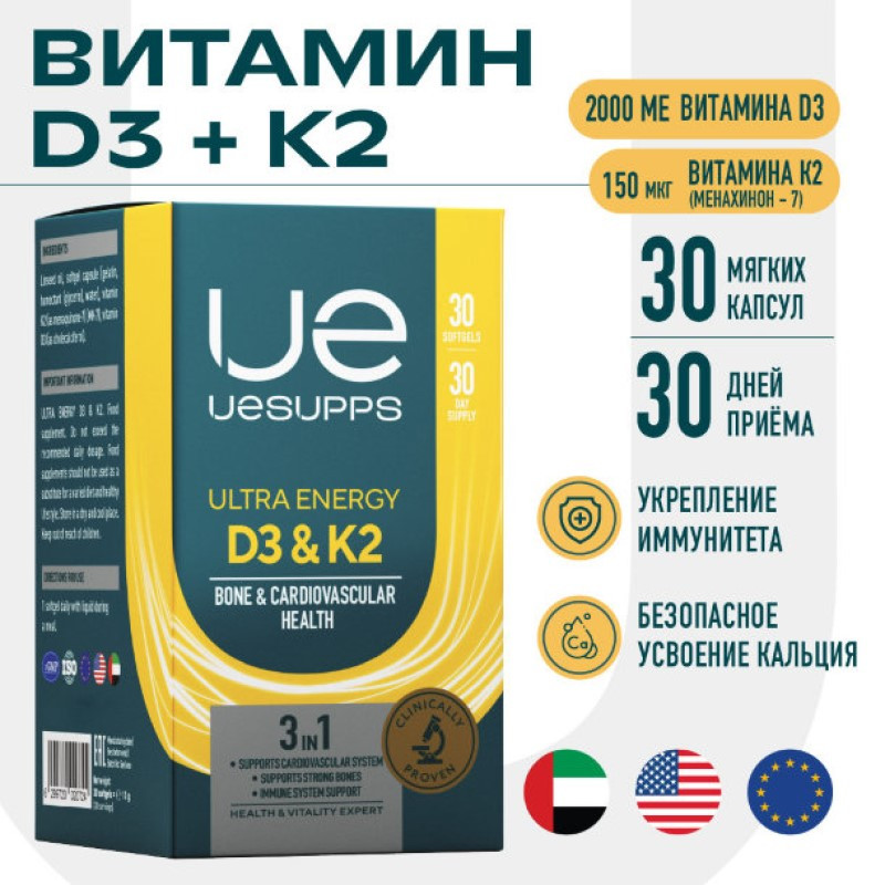 Uesupps Витамин Д3 и К2 капсулы 30 шт