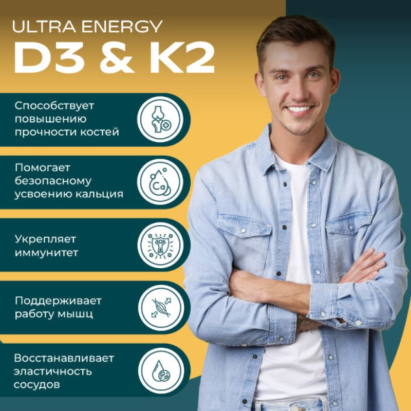 Uesupps Витамин Д3 и К2 капсулы 30 шт
