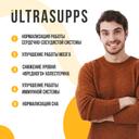 Ultrasupps Премиум Омега-3 капсулы 30 шт